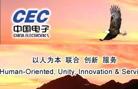 CEC中国电子.jpg